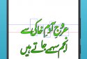 Imagitor - Urdu Design screenshot 5