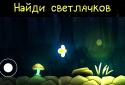 Fly Firefly. В темноте. screenshot 2