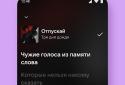 VK Музыка: песни и подкасты screenshot 6