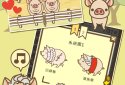 Pig farm MIX screenshot 3