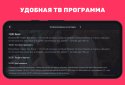 Эфир ТВ: телевизор онлайн screenshot 3