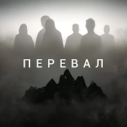Хоррор новелла Перевал Дятлова icon