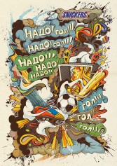 смертник пасаж