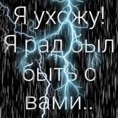 Деус Вульт. Deleted
