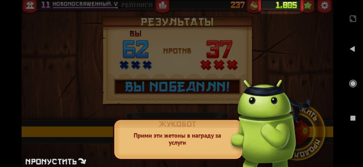 screenshot-2024-03-01-14-05-35-481-com.halfbrick.fruitninja.jpg