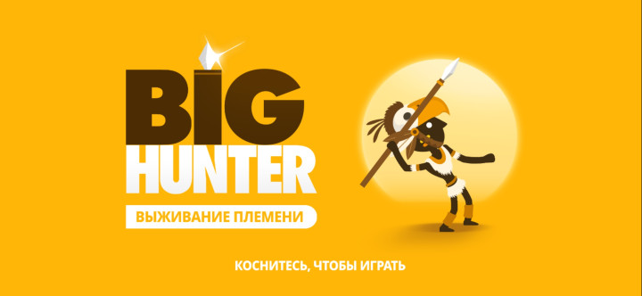 Big Hunter