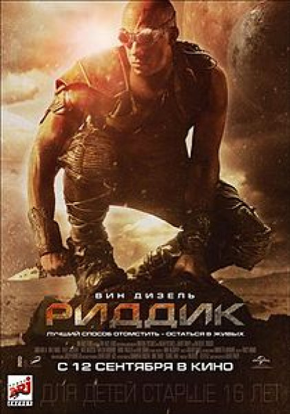 riddick-poster.jpg