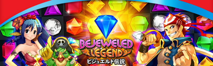 bejeweled-legend-popcap-header.jpg