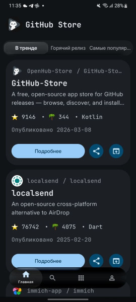githubstore-4.jpg