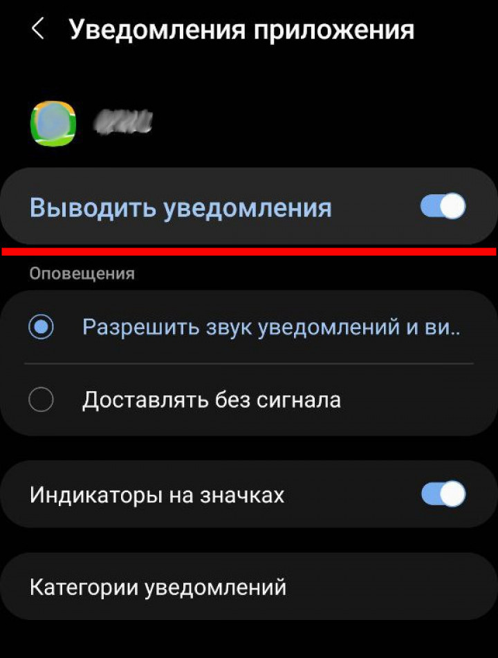 Android уведомление