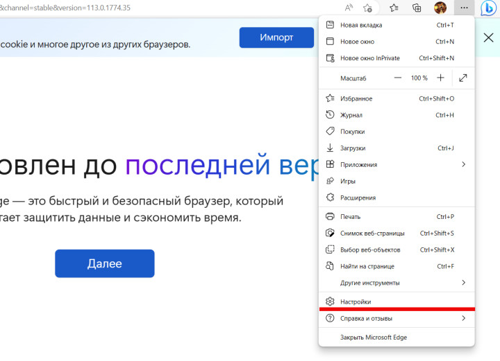 Microsoft edge поисковая система